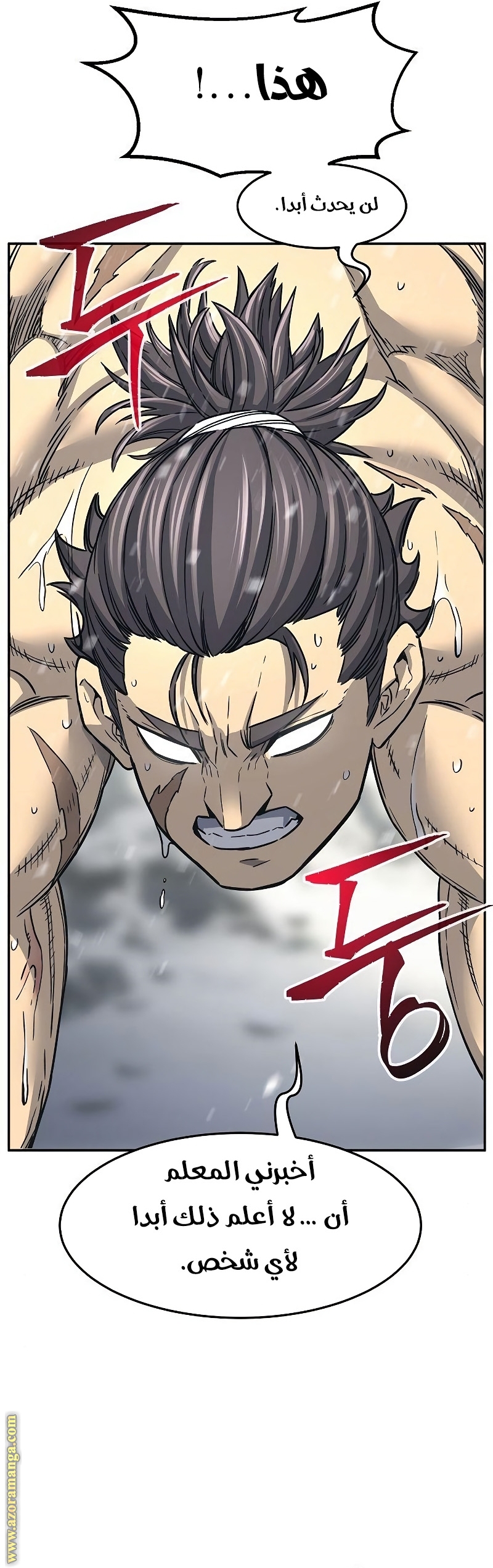 Absolute Sword Sense الفصل 28 صفحة 10