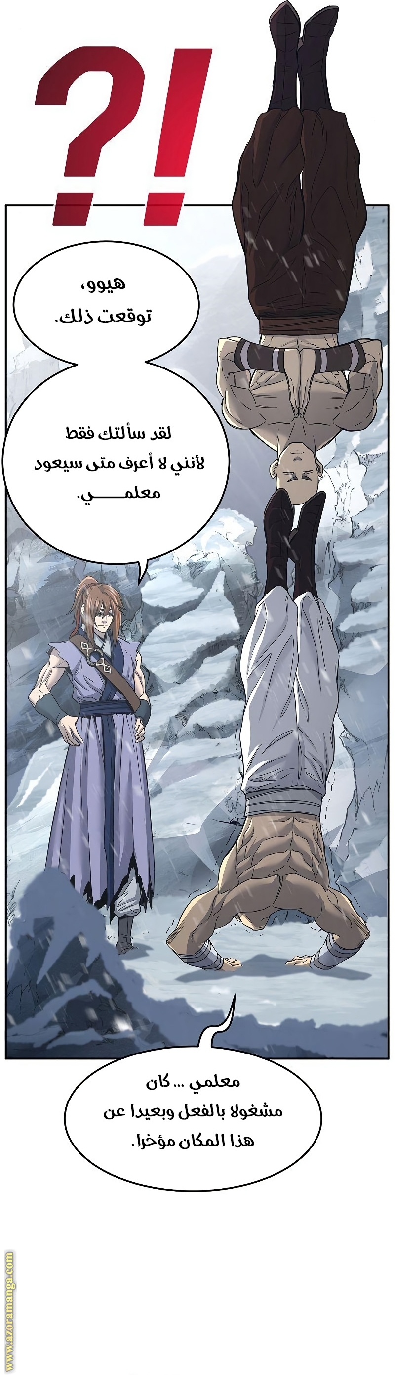 Absolute Sword Sense الفصل 28 صفحة 11