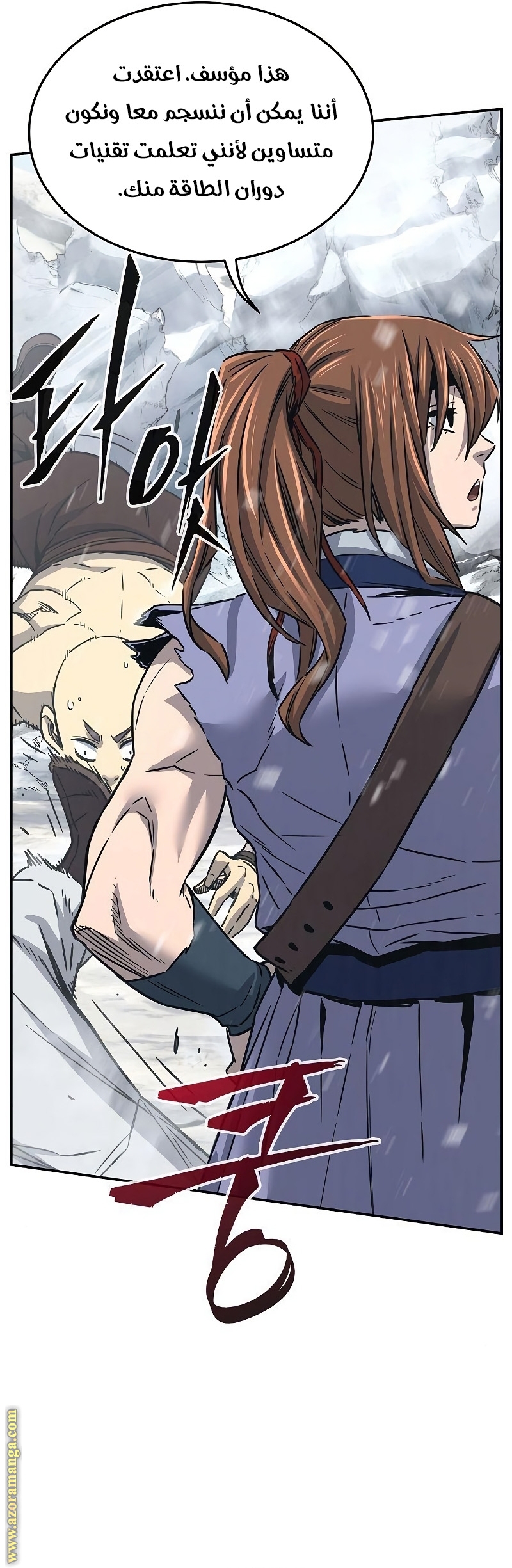 Absolute Sword Sense الفصل 28 صفحة 12