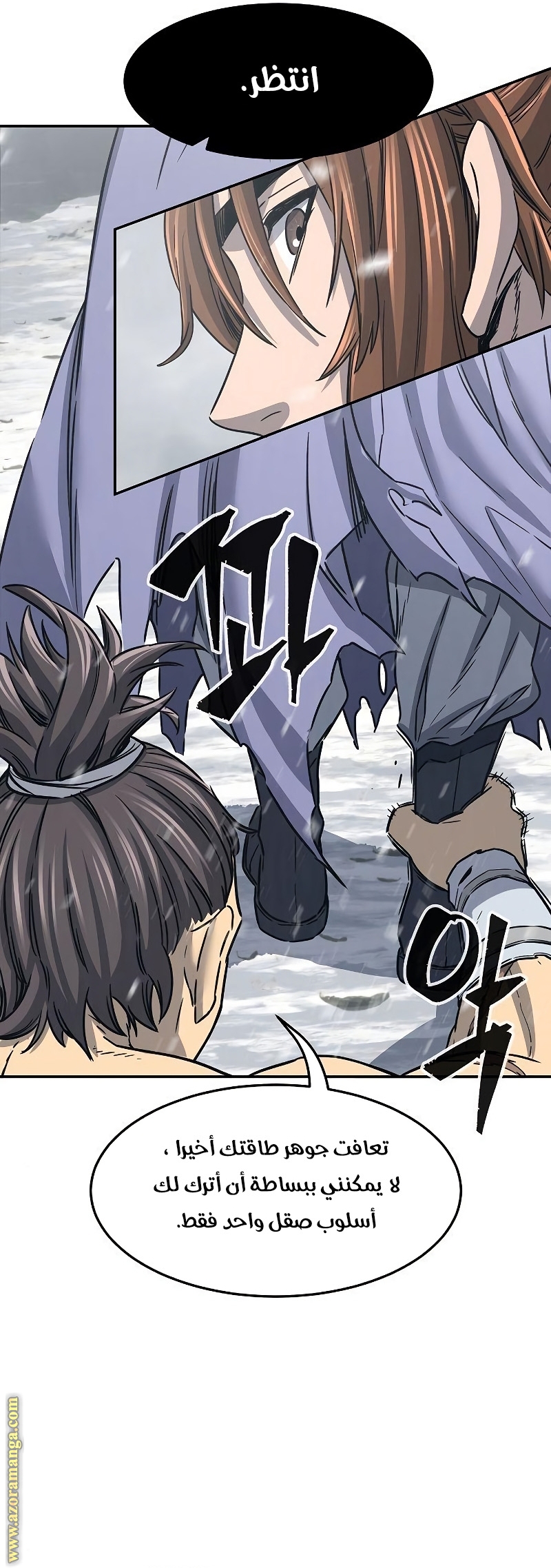 Absolute Sword Sense الفصل 28 صفحة 13