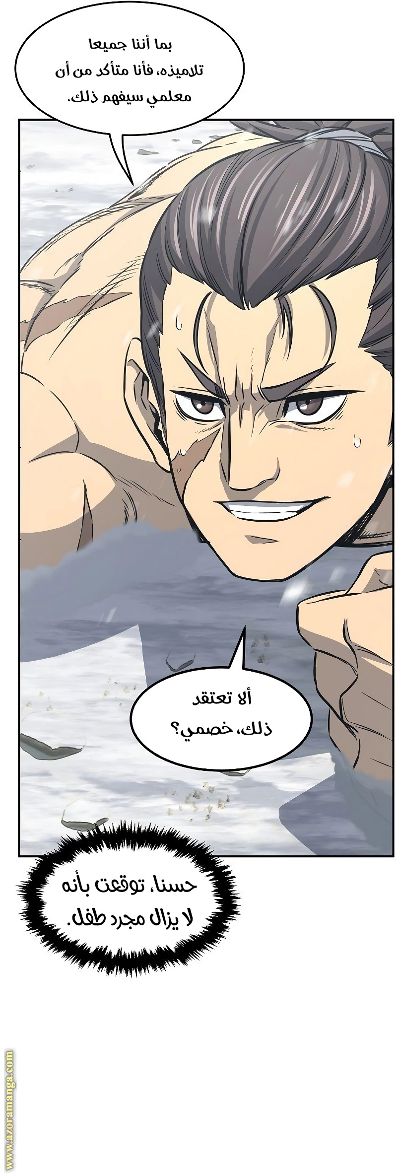 Absolute Sword Sense الفصل 28 صفحة 14