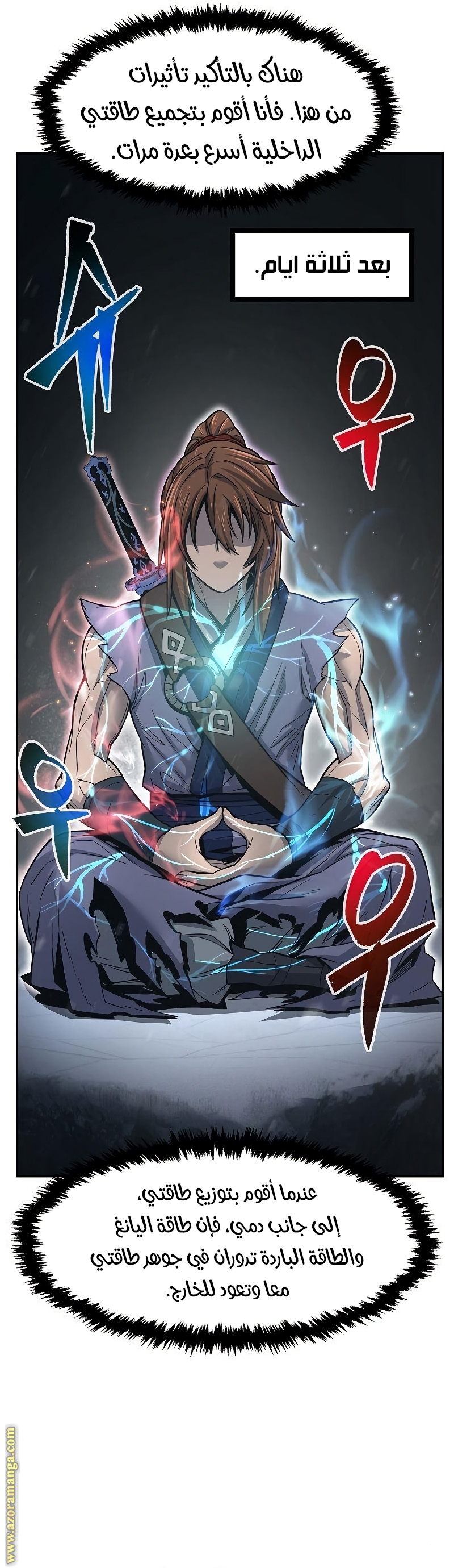 Absolute Sword Sense الفصل 28 صفحة 16