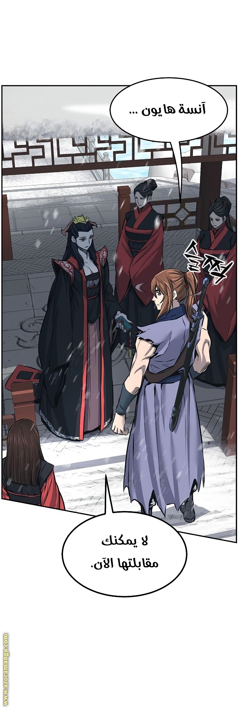 Absolute Sword Sense الفصل 28 صفحة 20