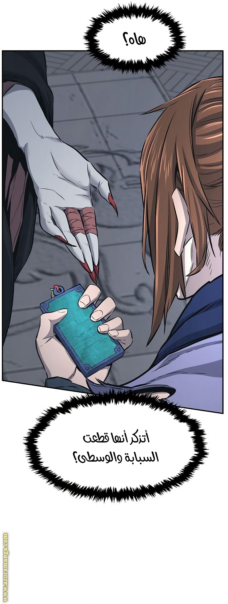 Absolute Sword Sense الفصل 28 صفحة 21