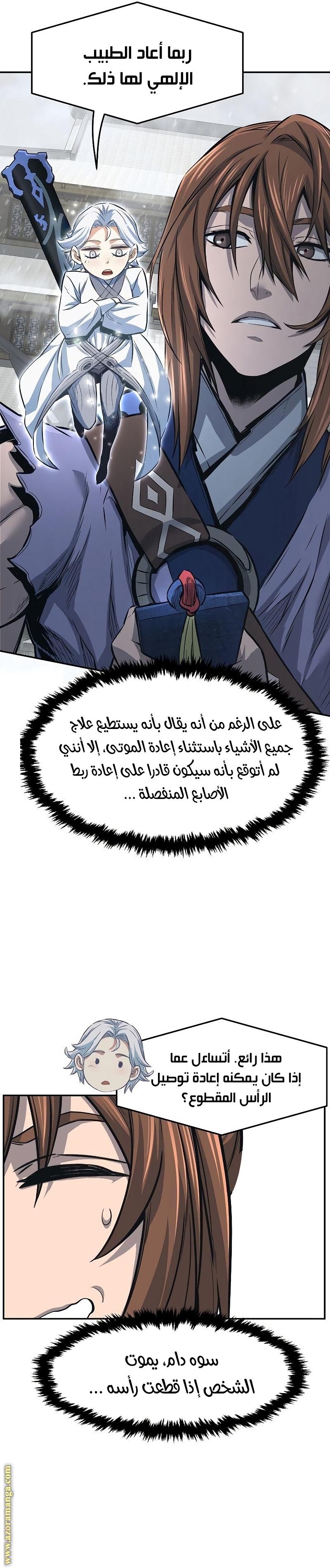 Absolute Sword Sense الفصل 28 صفحة 22