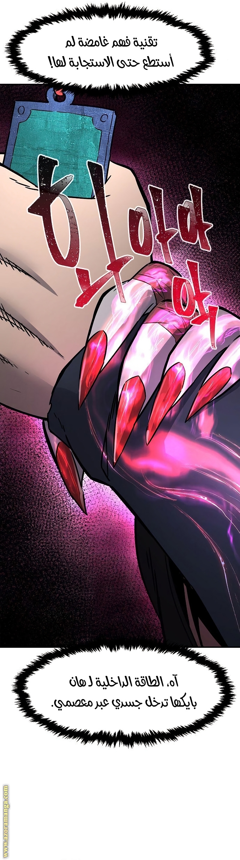 Absolute Sword Sense الفصل 28 صفحة 24