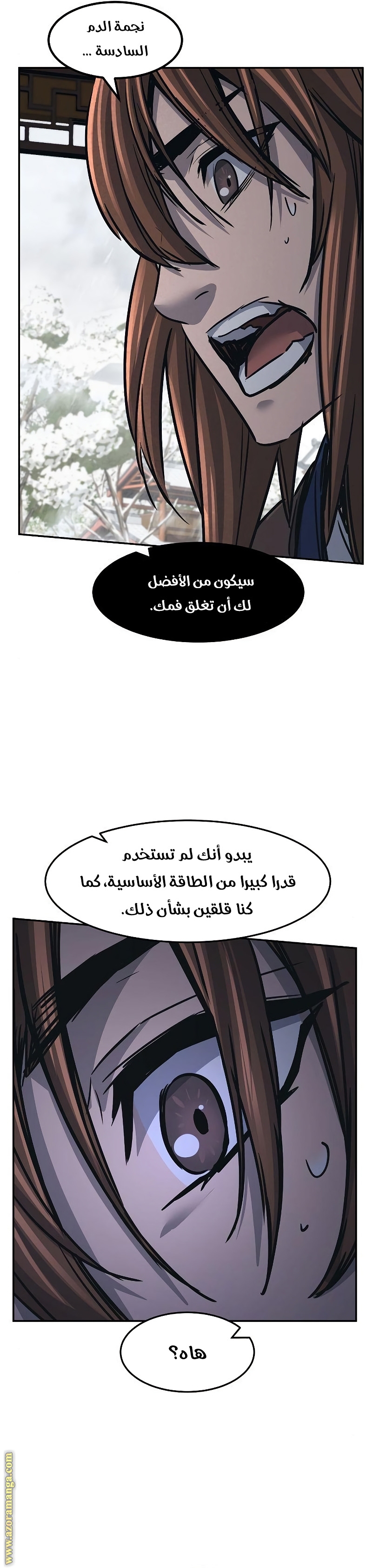 Absolute Sword Sense الفصل 28 صفحة 25