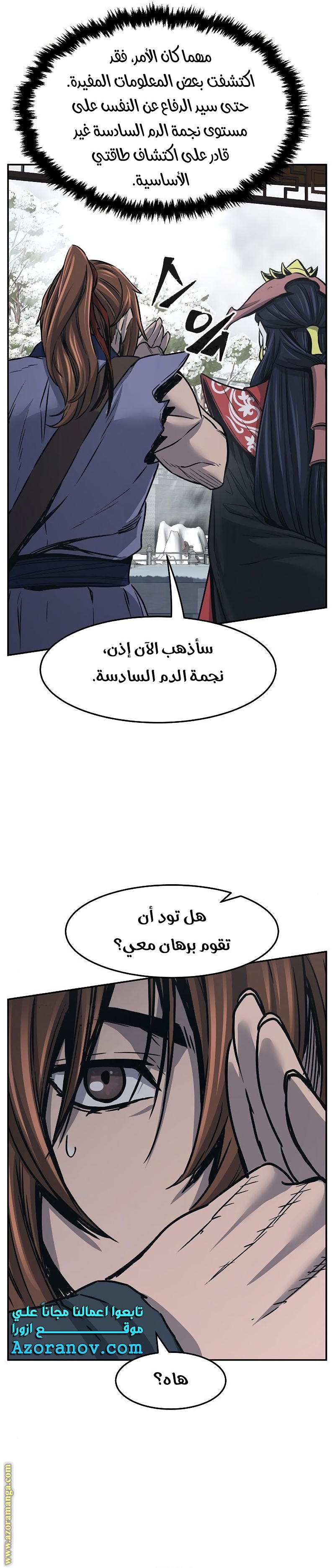 Absolute Sword Sense الفصل 28 صفحة 27