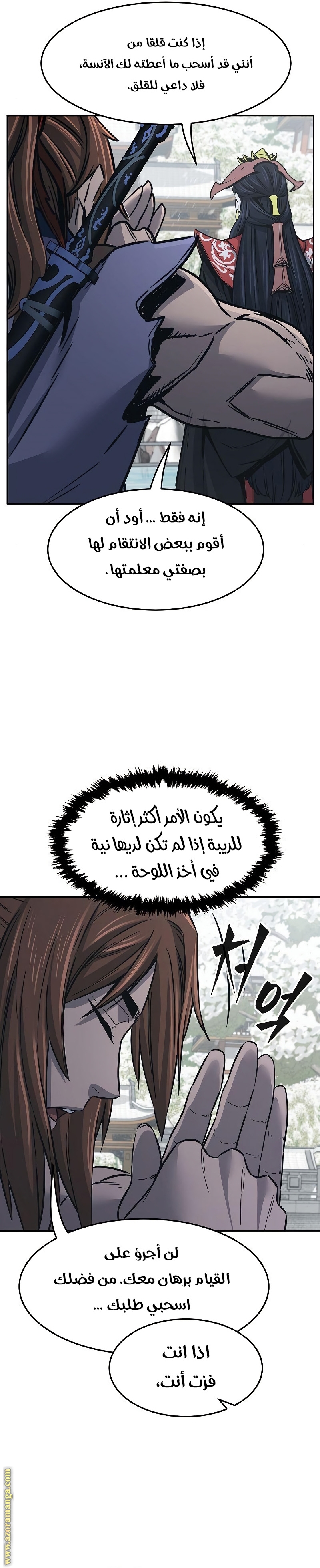 Absolute Sword Sense الفصل 28 صفحة 28