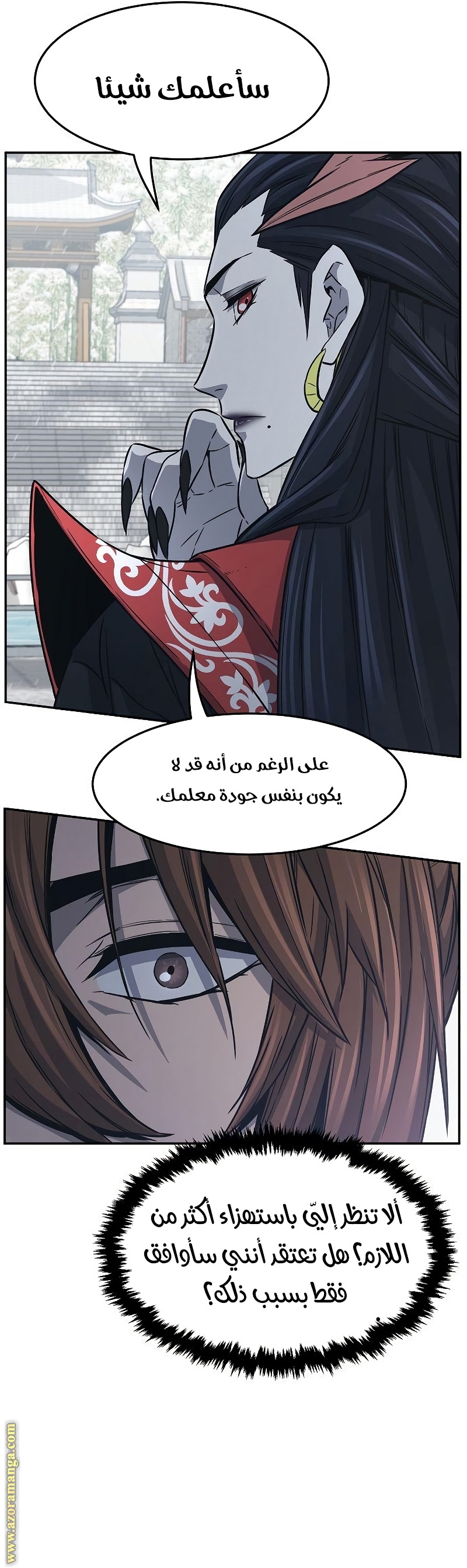 Absolute Sword Sense الفصل 28 صفحة 29