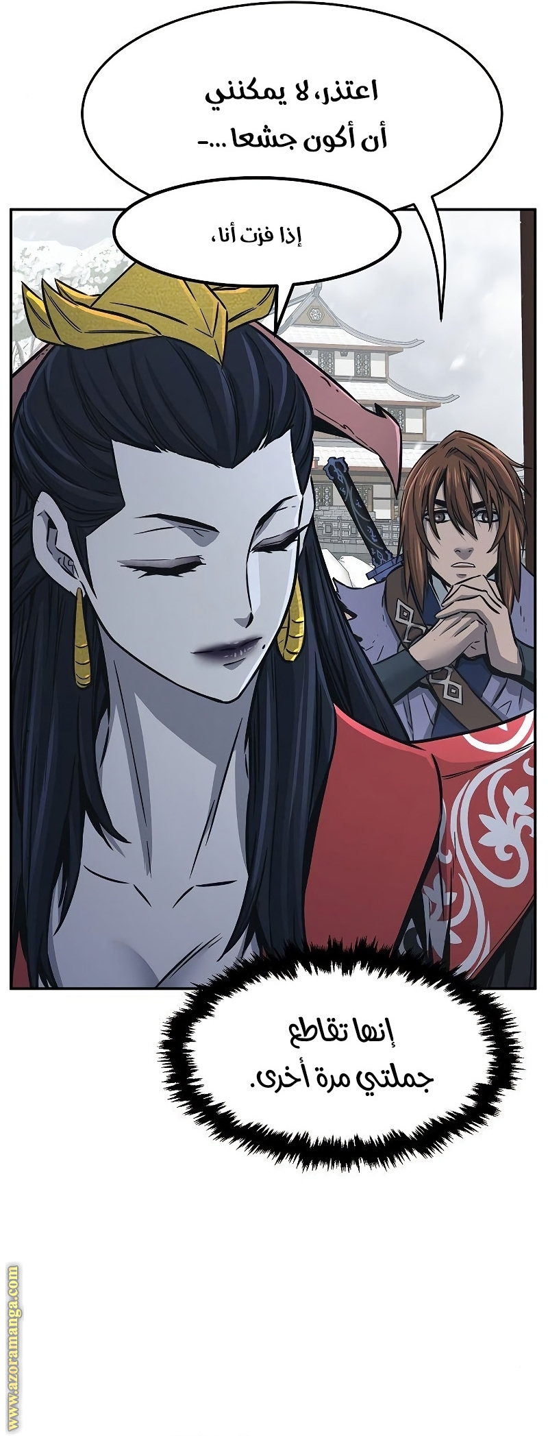 Absolute Sword Sense الفصل 28 صفحة 30