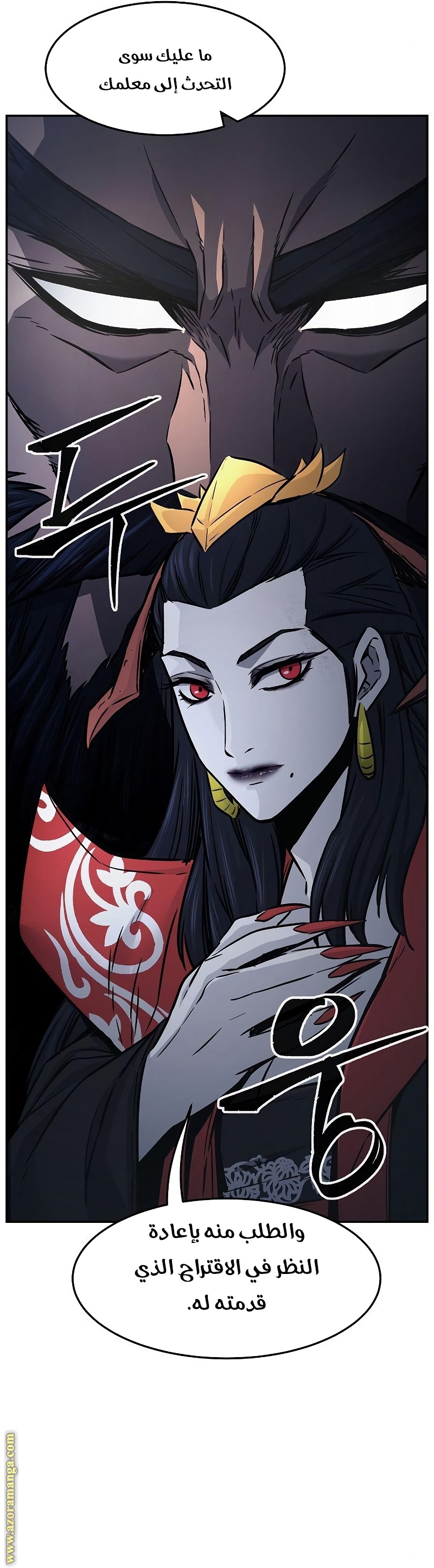 Absolute Sword Sense الفصل 28 صفحة 31