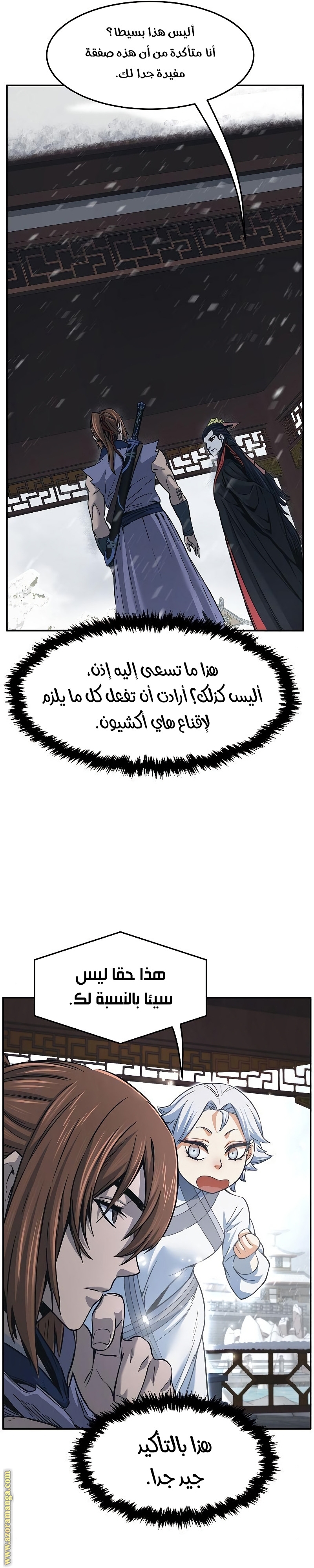 Absolute Sword Sense الفصل 28 صفحة 32