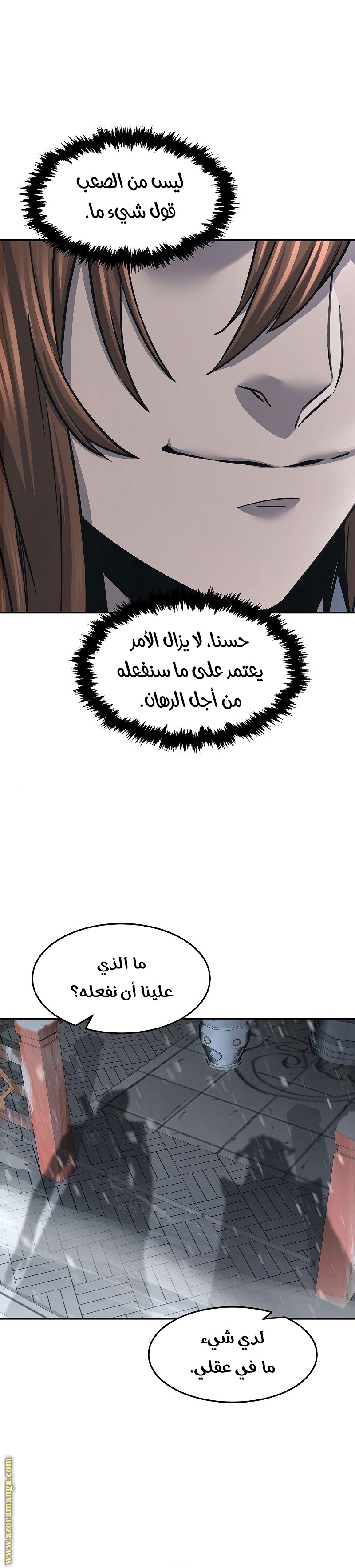 Absolute Sword Sense الفصل 28 صفحة 33