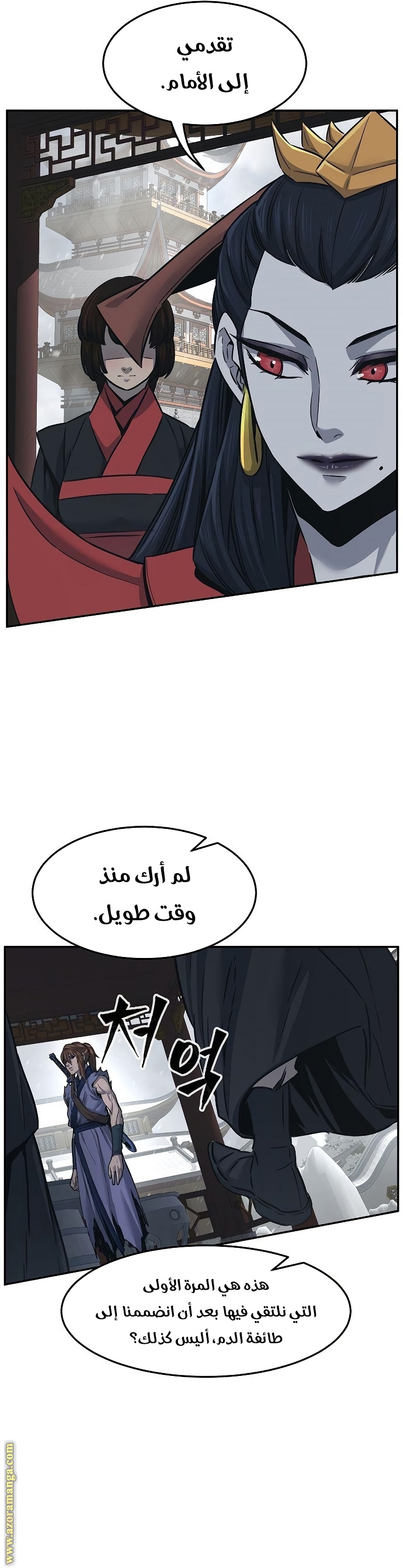 Absolute Sword Sense الفصل 28 صفحة 34