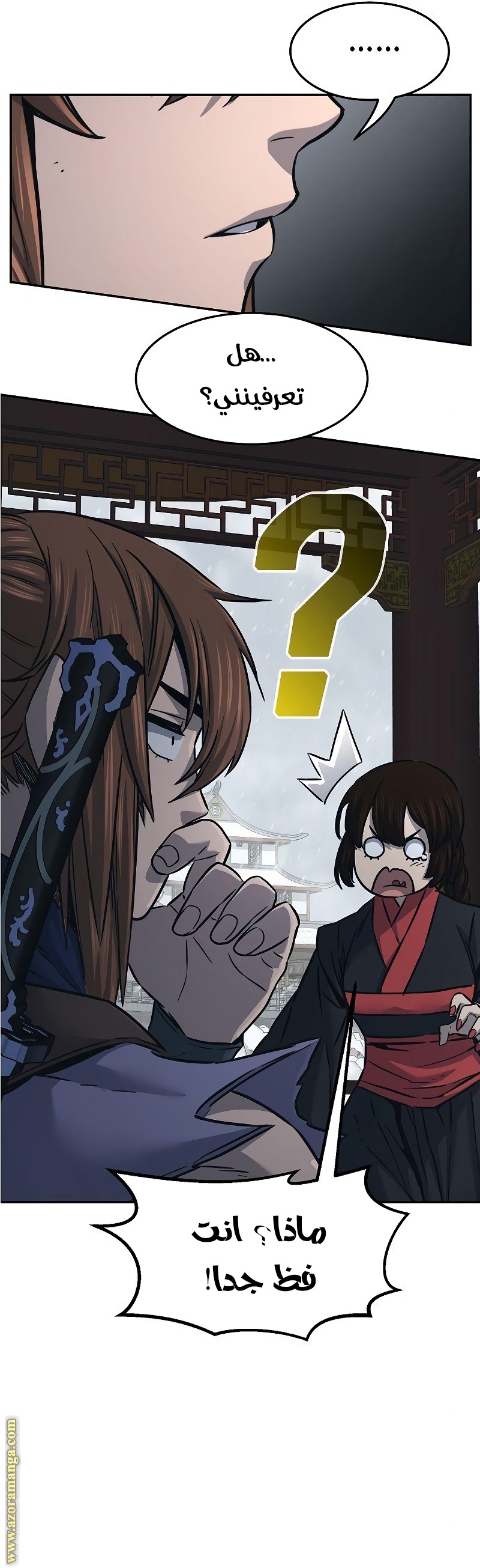 Absolute Sword Sense الفصل 28 صفحة 36