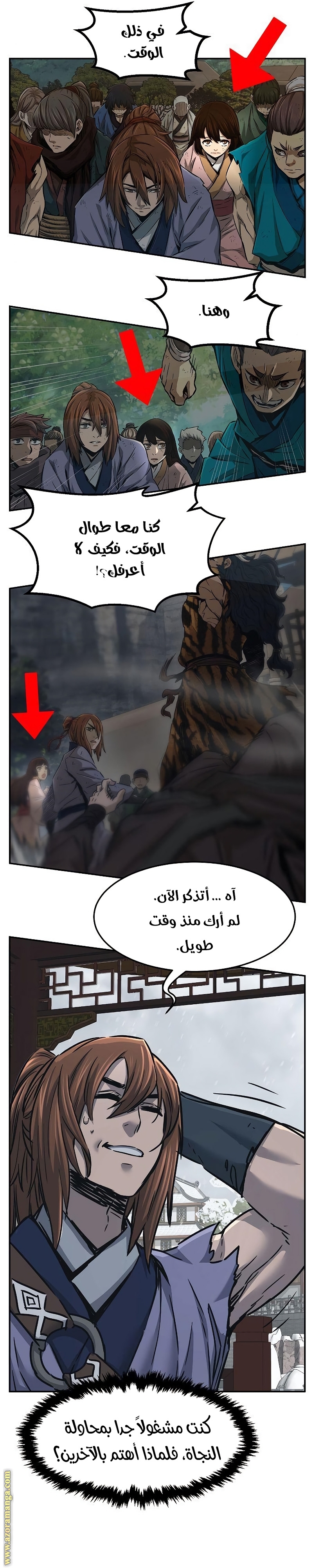 Absolute Sword Sense الفصل 28 صفحة 37