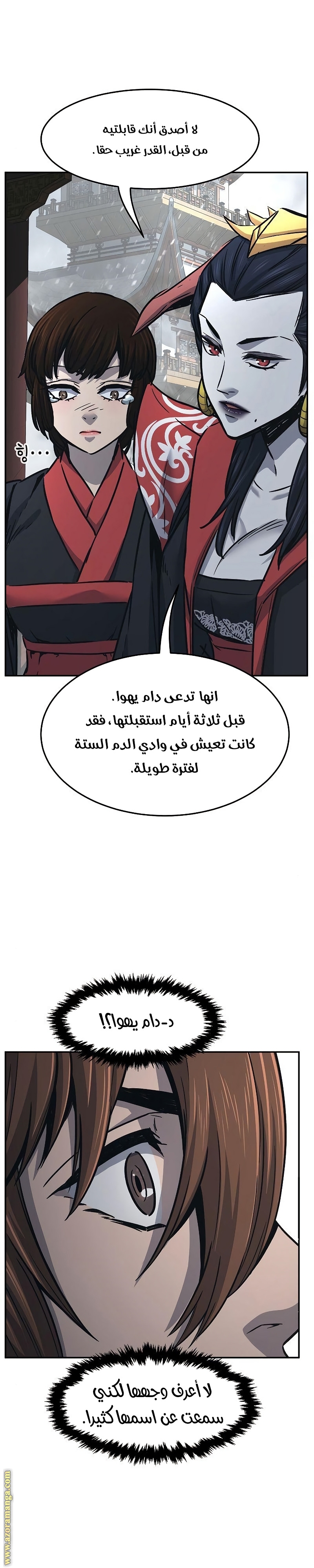 Absolute Sword Sense الفصل 28 صفحة 38