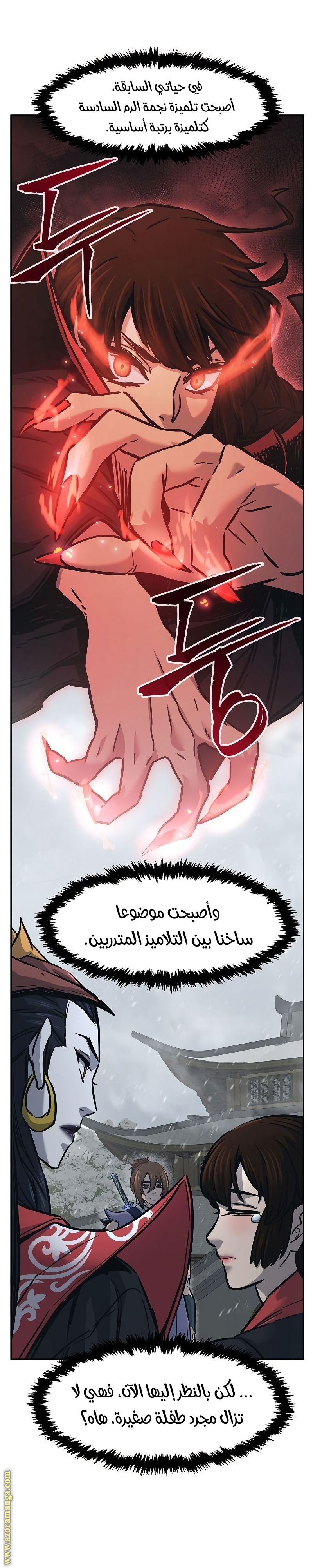 Absolute Sword Sense الفصل 28 صفحة 39