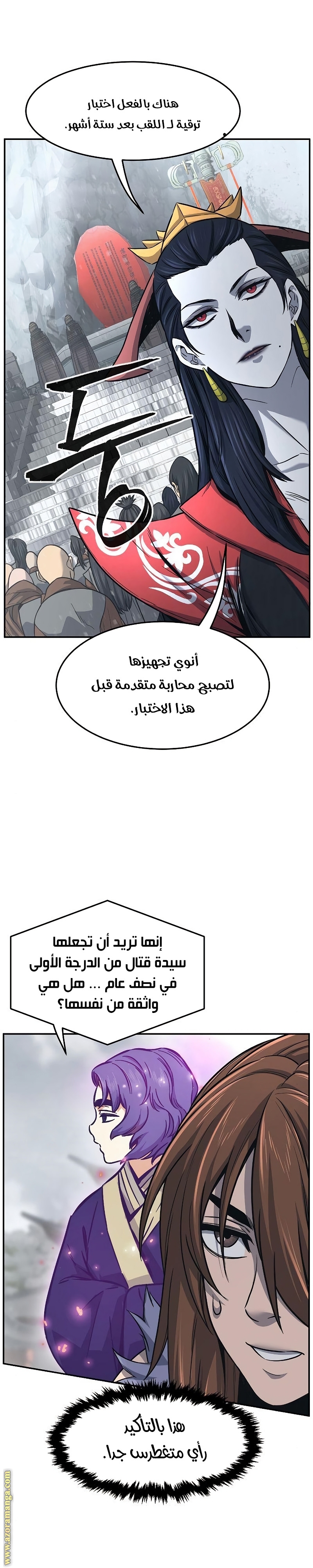 Absolute Sword Sense الفصل 28 صفحة 40