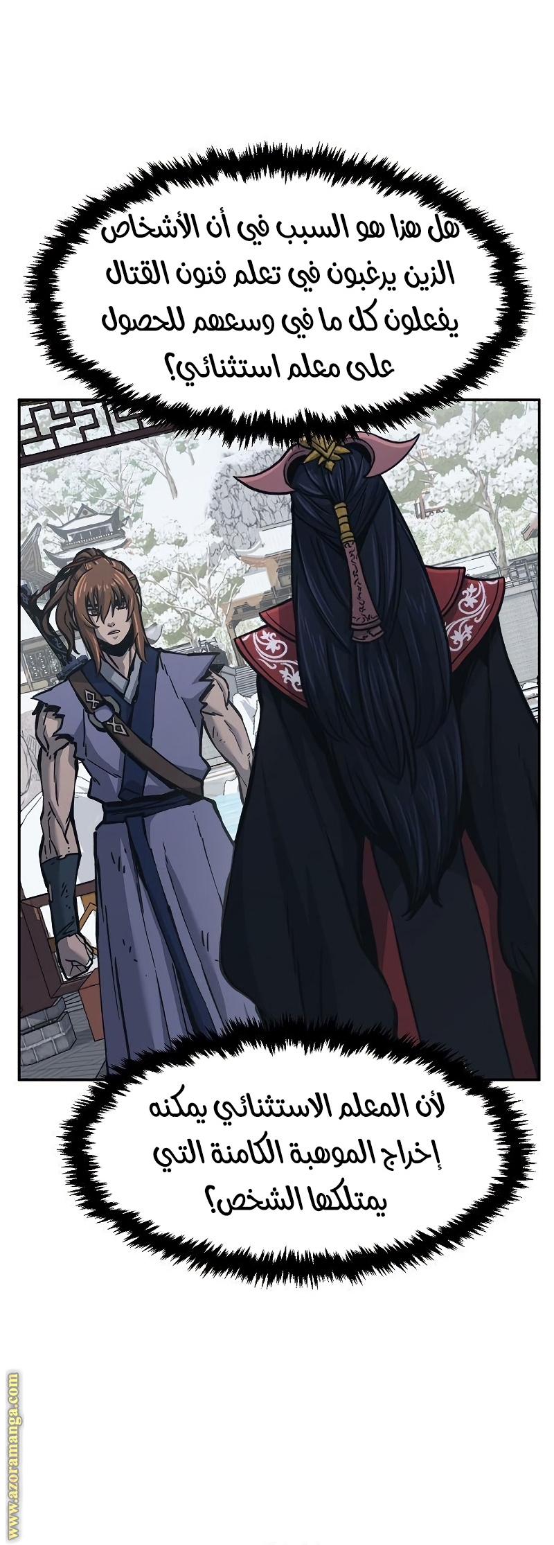 Absolute Sword Sense الفصل 28 صفحة 41