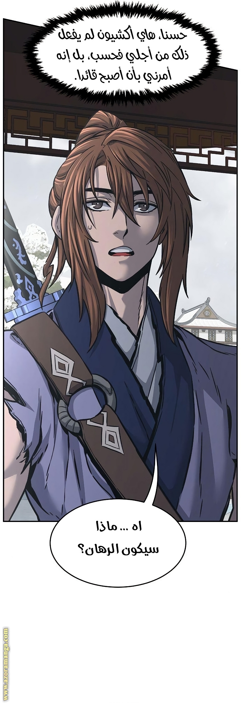 Absolute Sword Sense الفصل 28 صفحة 42