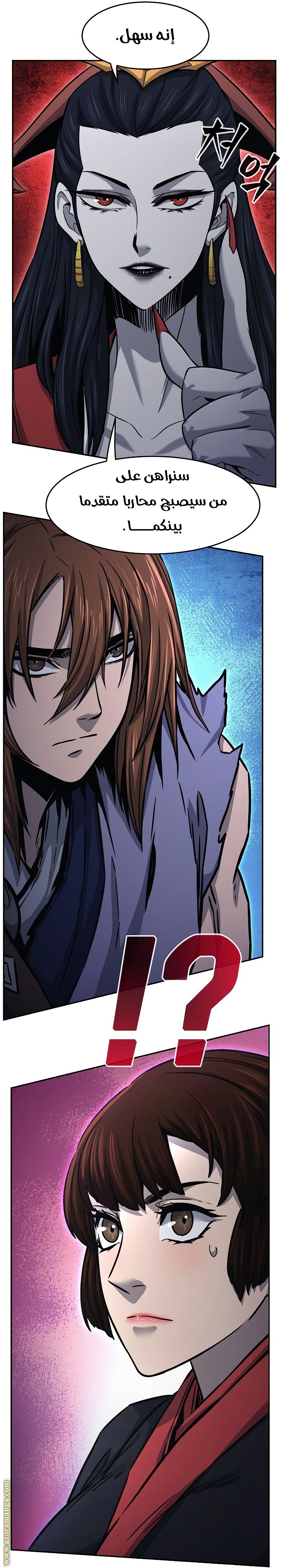 Absolute Sword Sense الفصل 28 صفحة 43