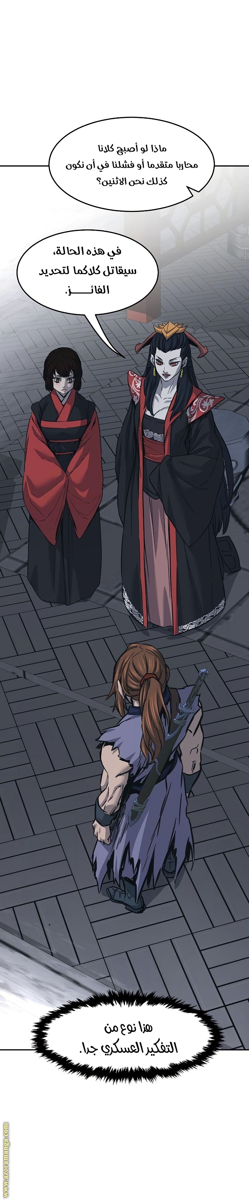 Absolute Sword Sense الفصل 28 صفحة 44