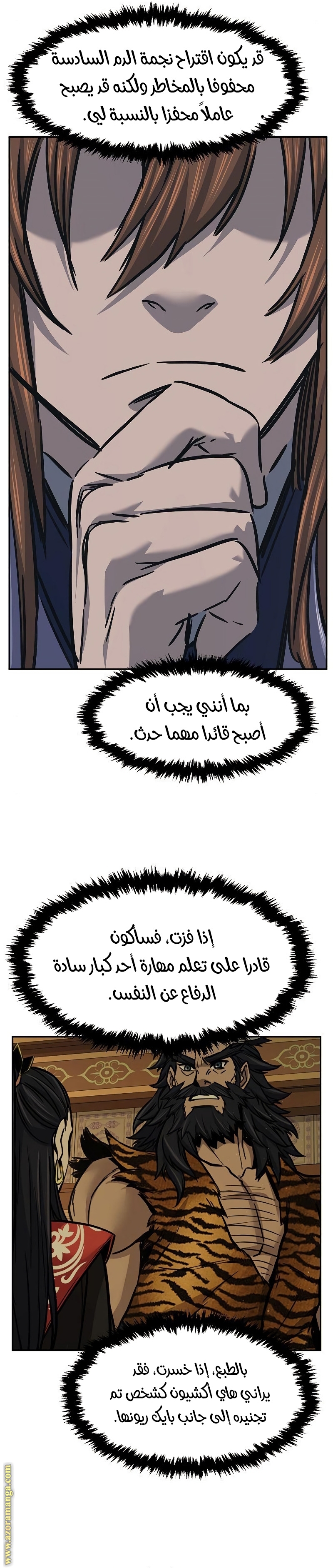 Absolute Sword Sense الفصل 28 صفحة 45