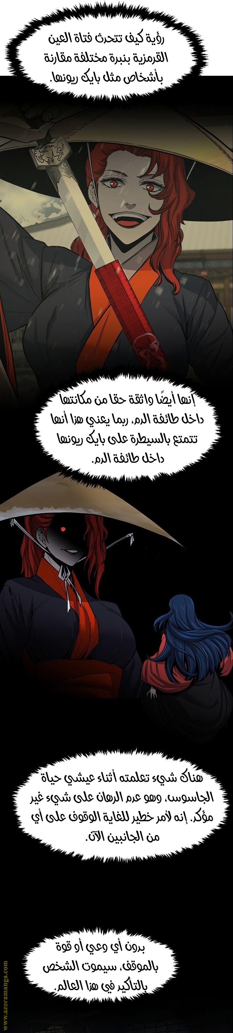 Absolute Sword Sense الفصل 28 صفحة 46