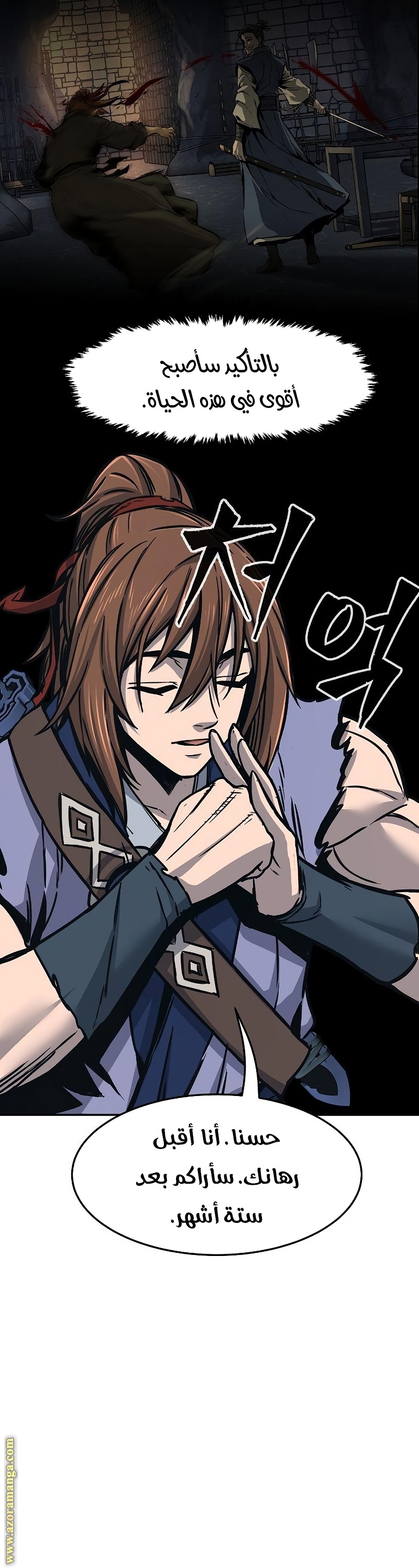 Absolute Sword Sense الفصل 28 صفحة 47