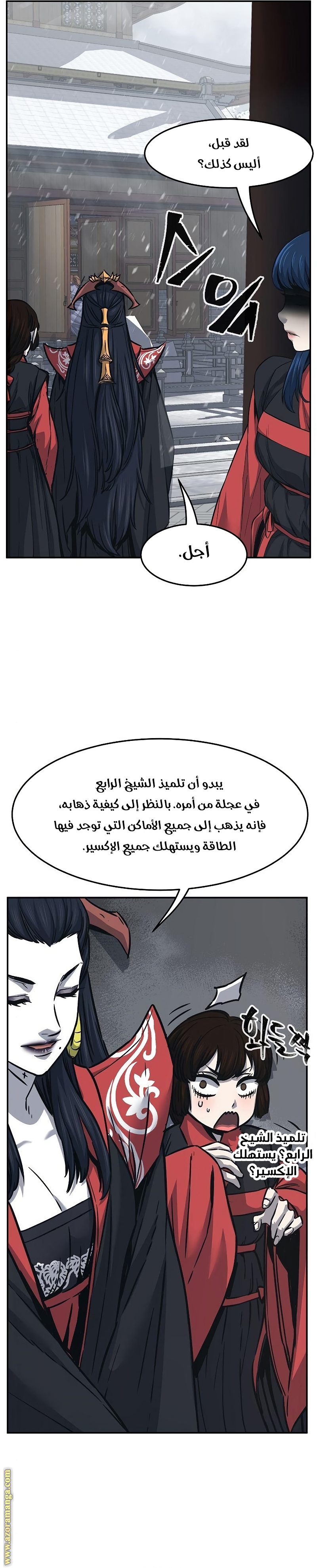 Absolute Sword Sense الفصل 28 صفحة 48