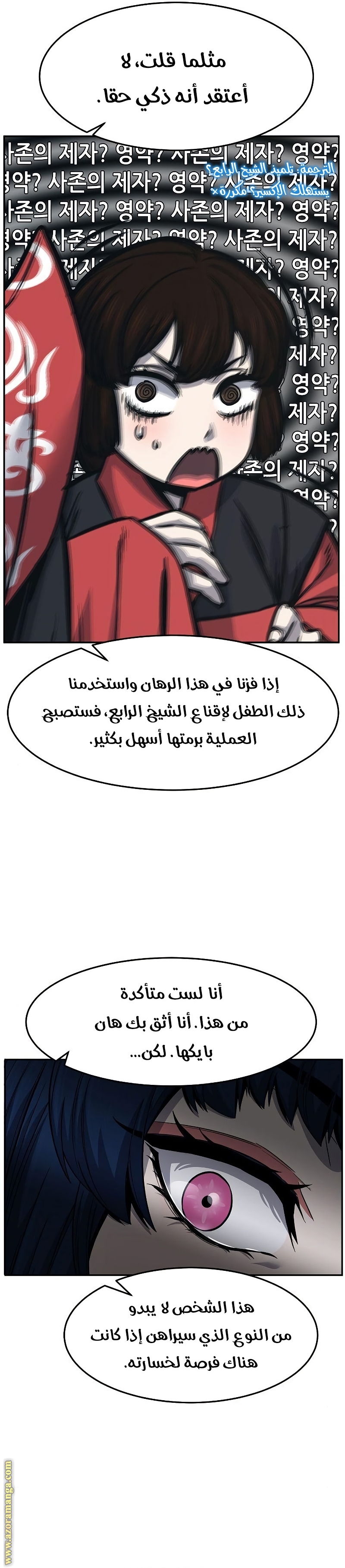 Absolute Sword Sense الفصل 28 صفحة 49