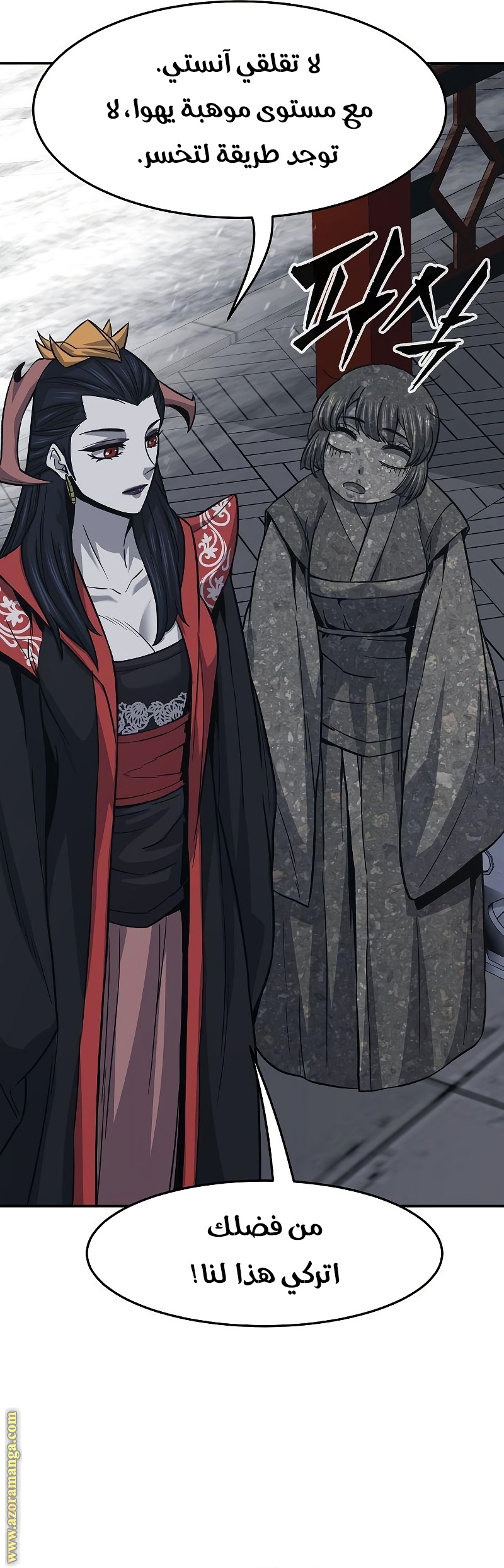 Absolute Sword Sense الفصل 28 صفحة 50