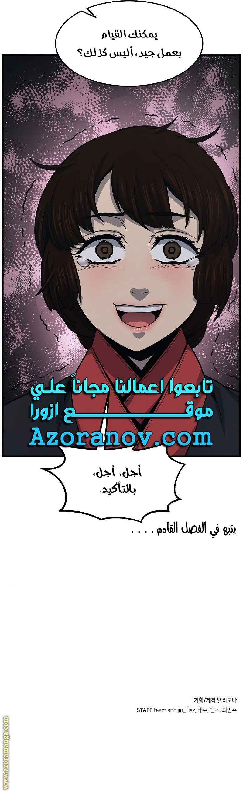 Absolute Sword Sense الفصل 28 صفحة 51