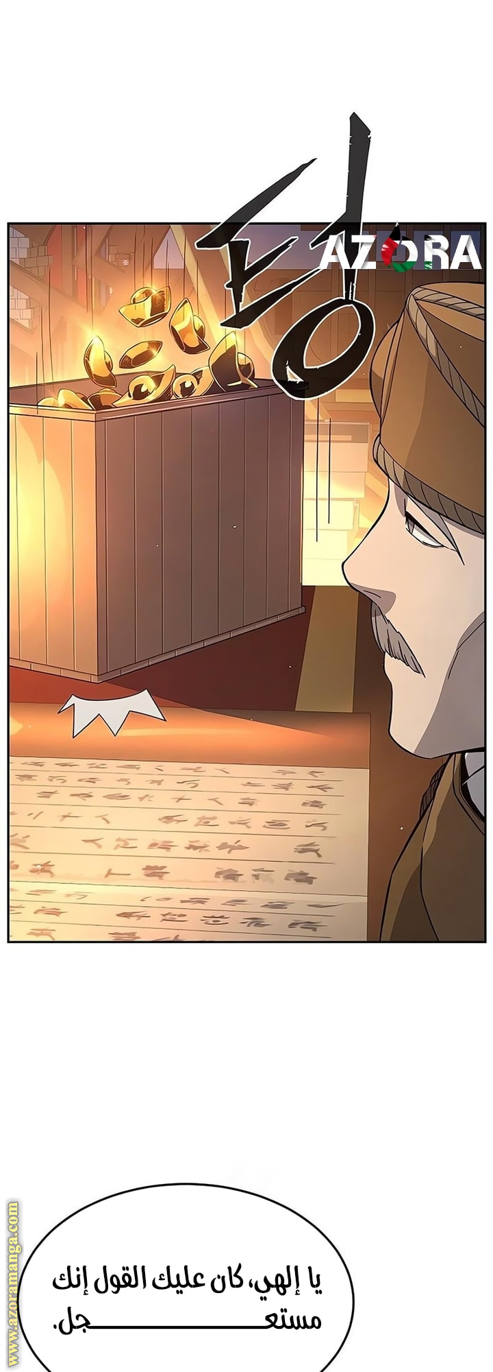 Absolute Sword Sense الفصل 148 صفحة 7