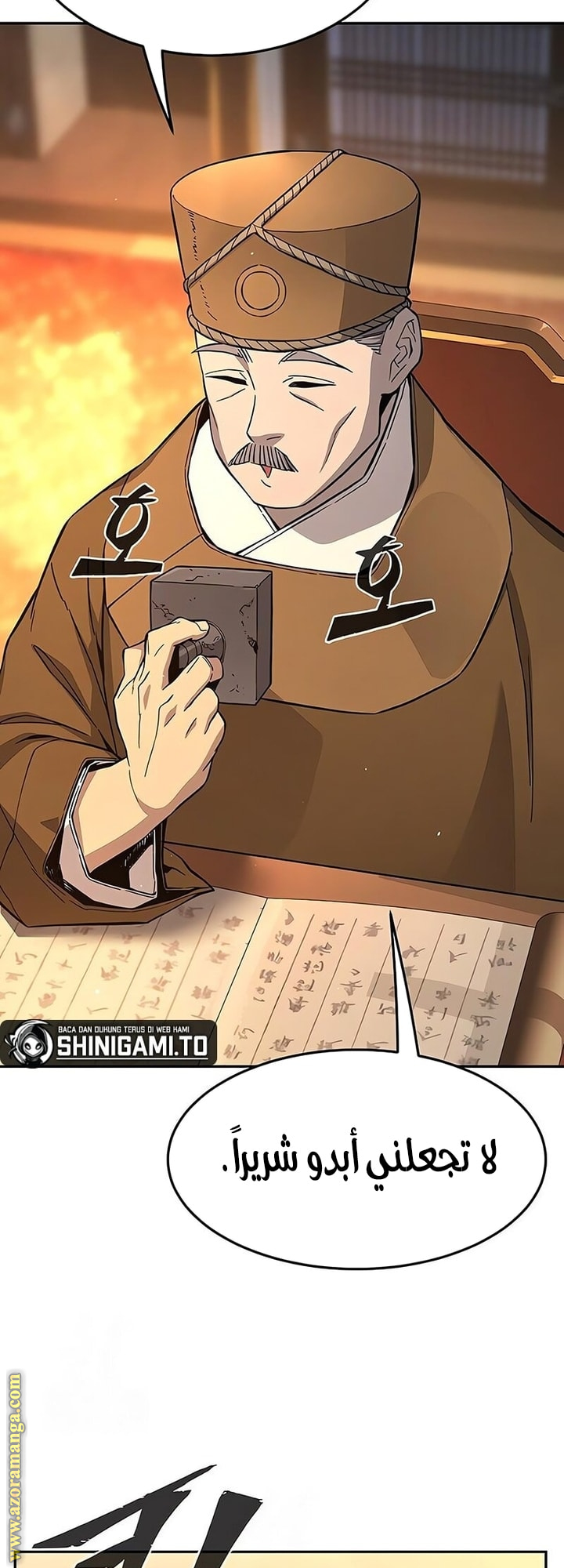 Absolute Sword Sense الفصل 148 صفحة 8