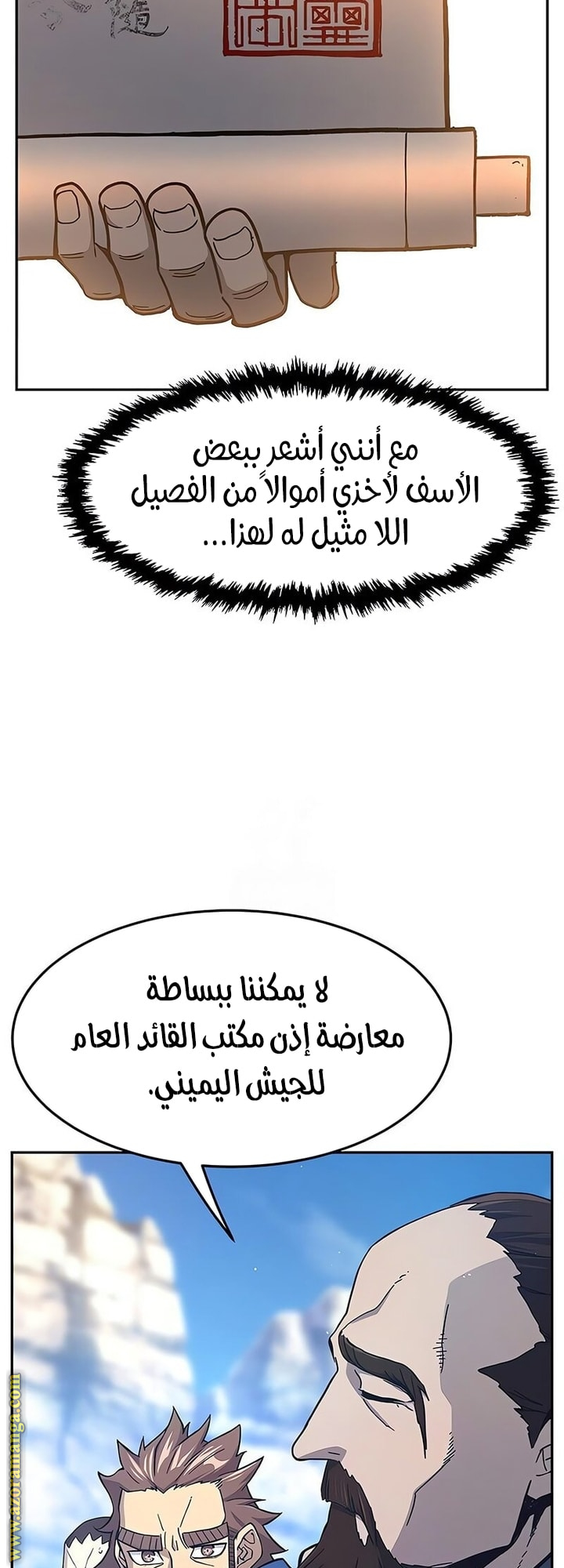 Absolute Sword Sense الفصل 148 صفحة 10