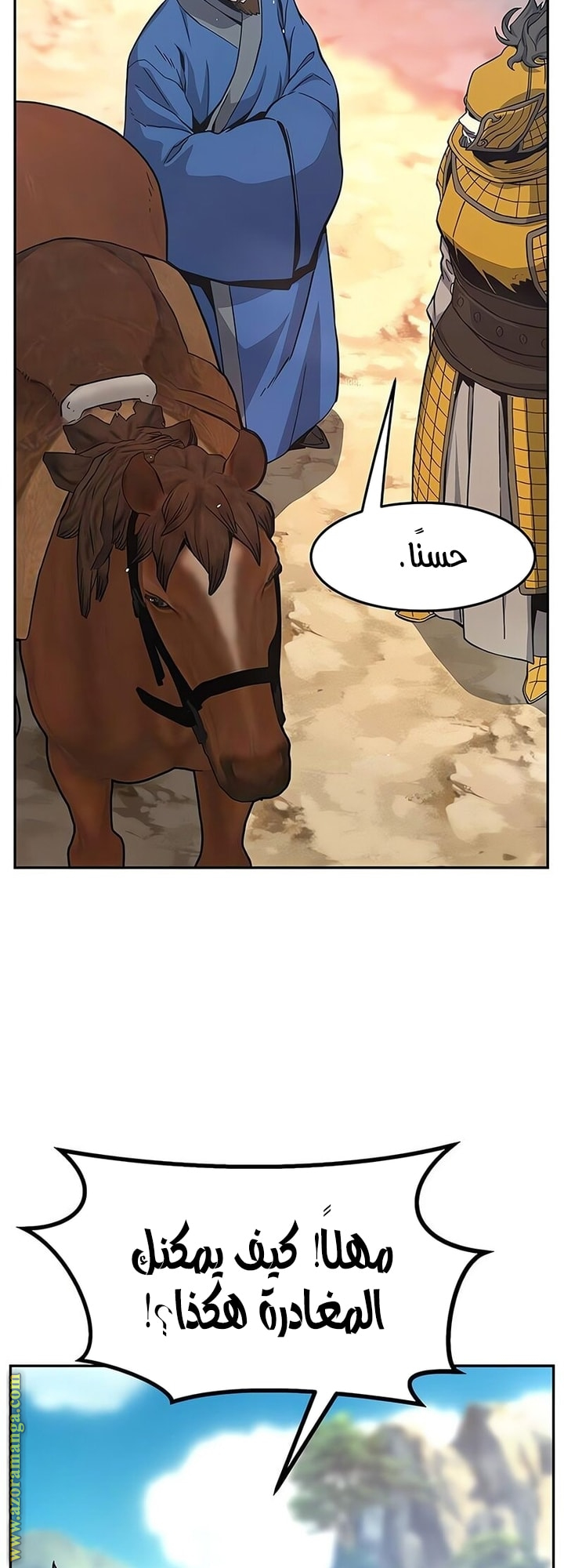 Absolute Sword Sense الفصل 148 صفحة 12