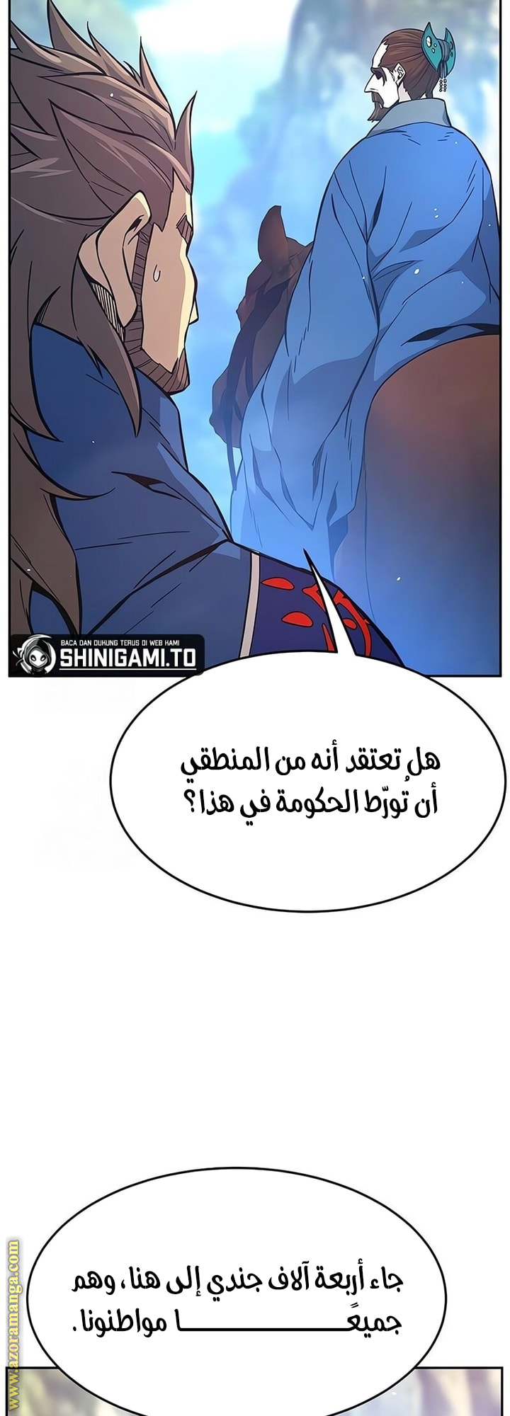 Absolute Sword Sense الفصل 148 صفحة 13