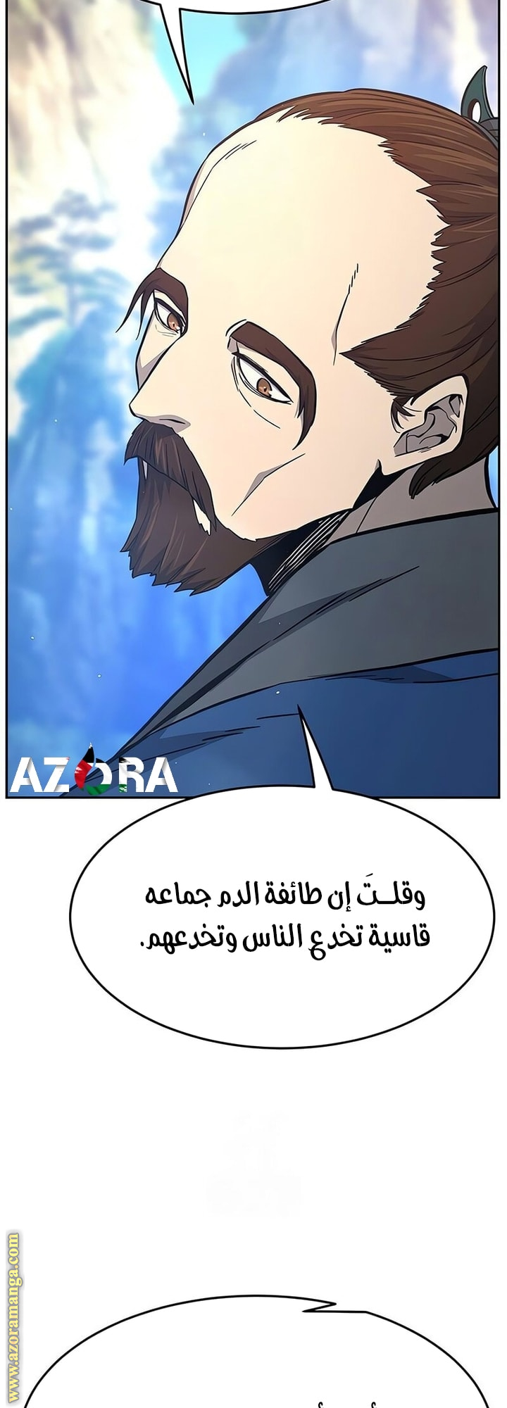 Absolute Sword Sense الفصل 148 صفحة 14