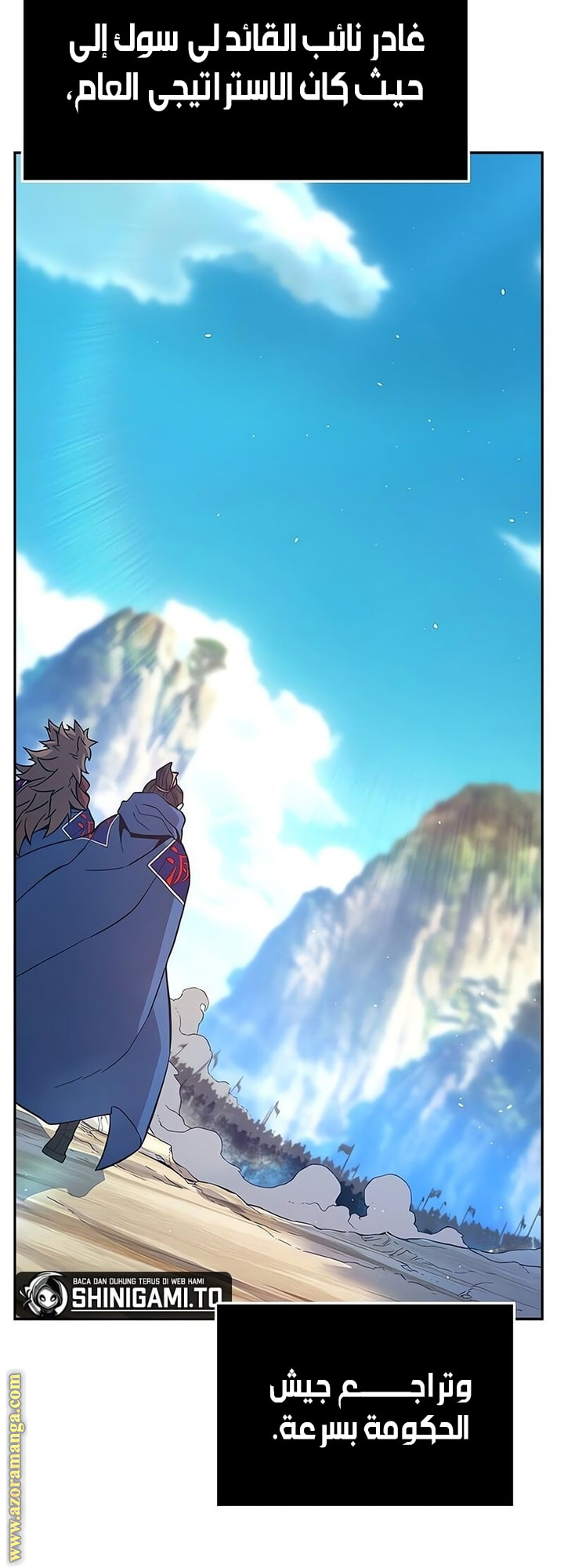 Absolute Sword Sense الفصل 148 صفحة 16