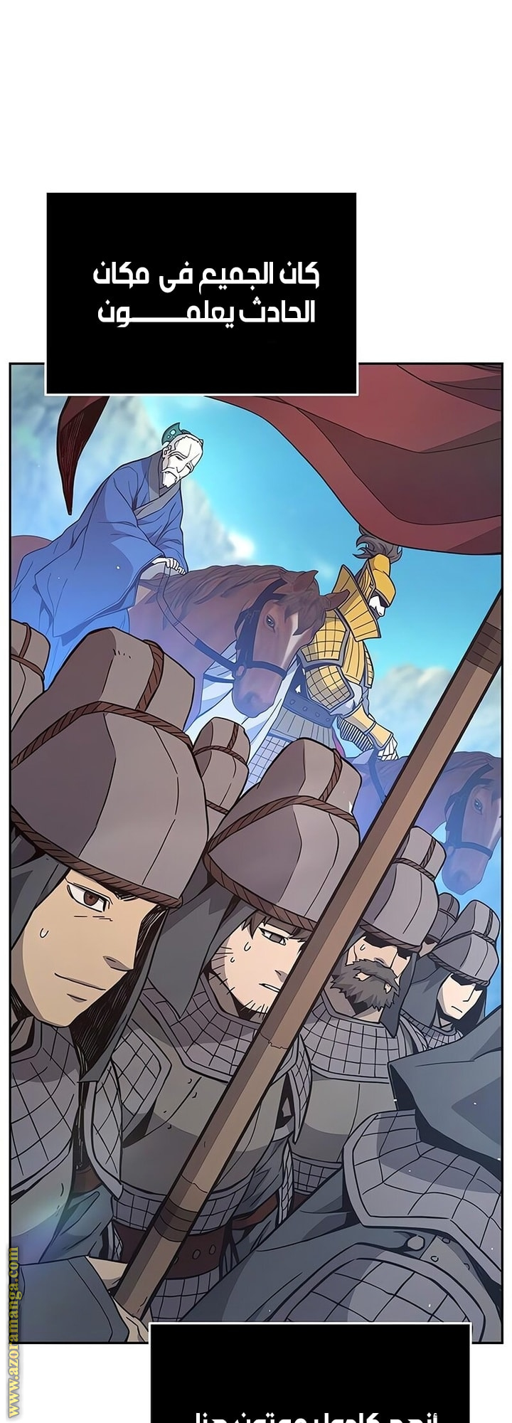 Absolute Sword Sense الفصل 148 صفحة 17