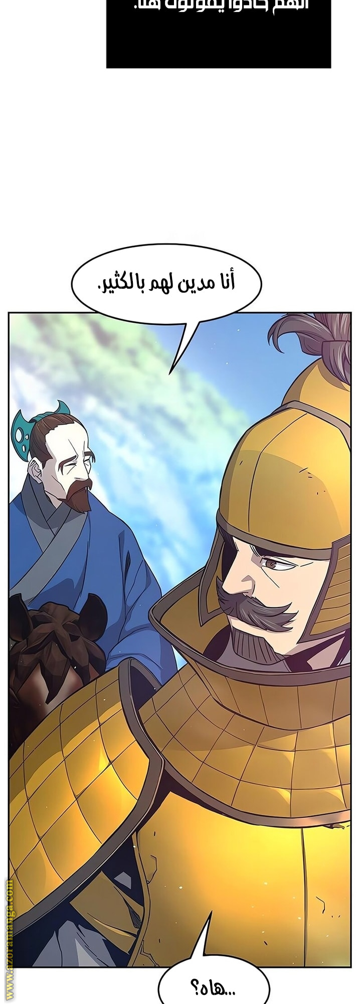 Absolute Sword Sense الفصل 148 صفحة 18