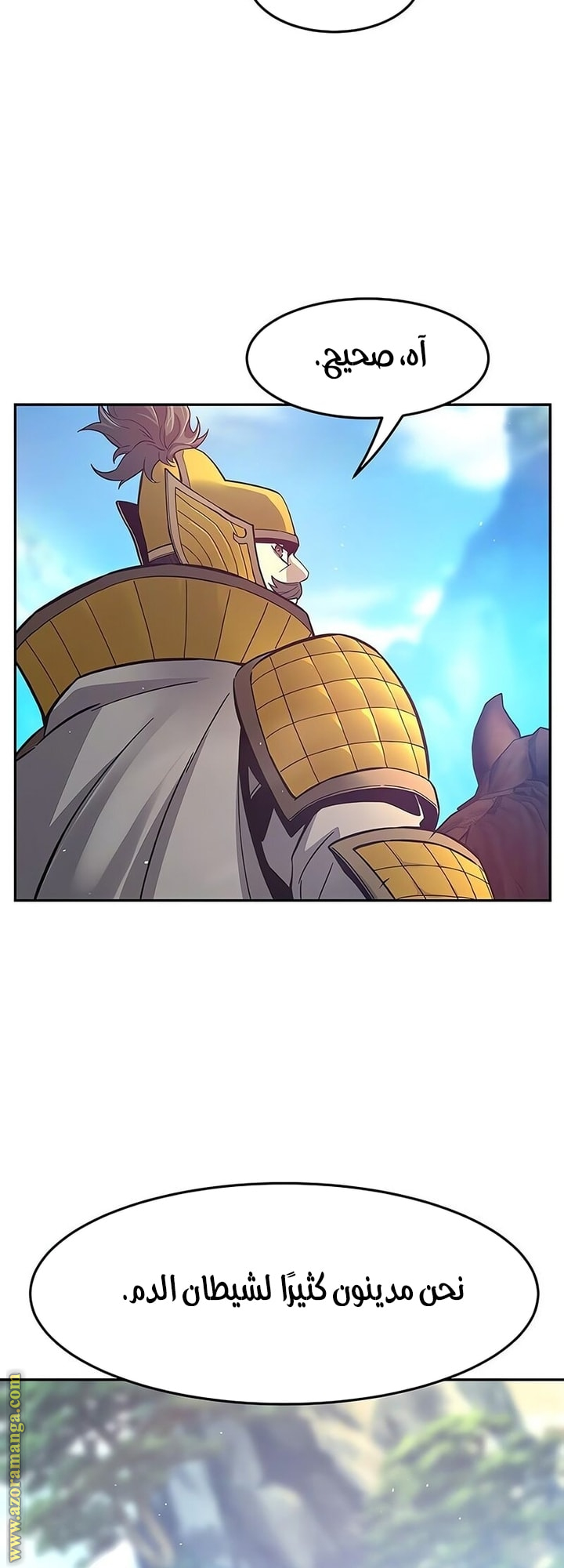 Absolute Sword Sense الفصل 148 صفحة 19