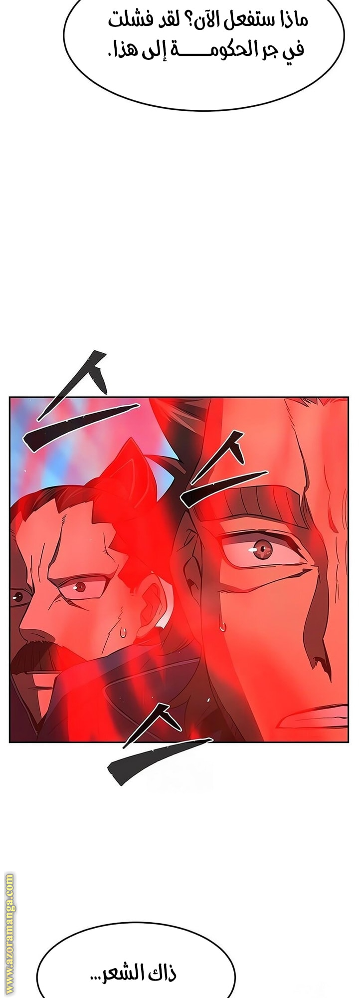 Absolute Sword Sense الفصل 148 صفحة 21