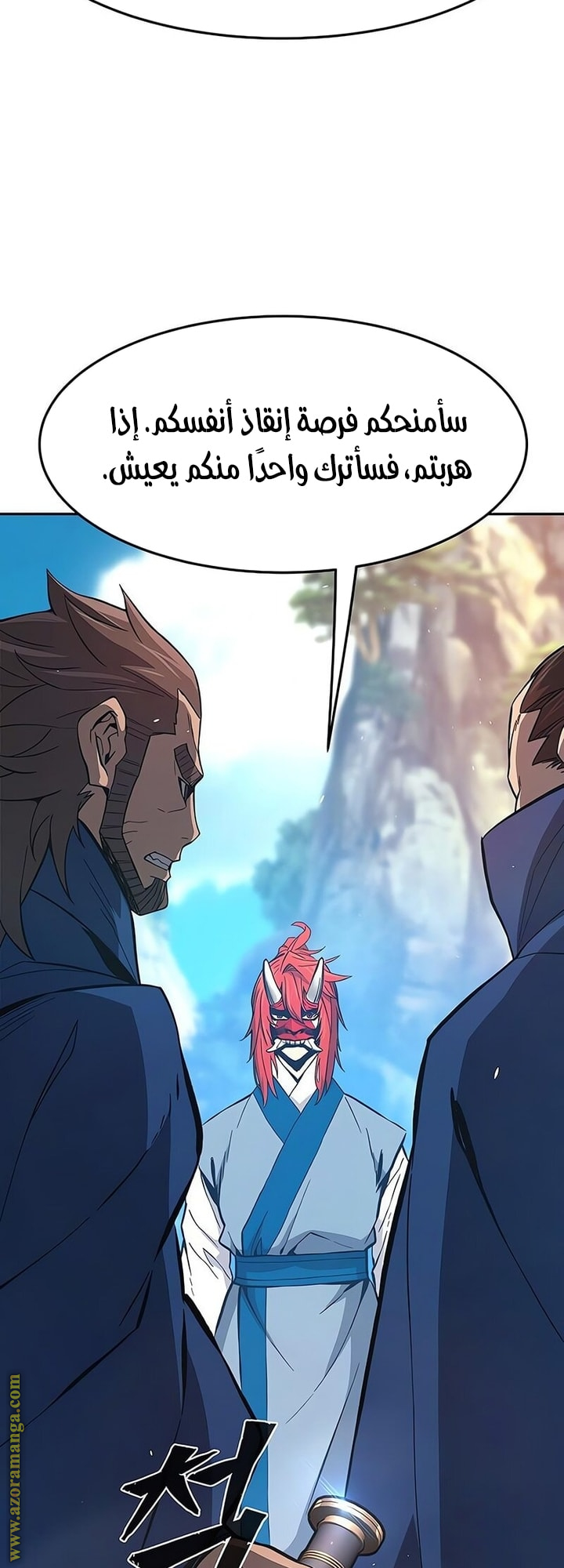 Absolute Sword Sense الفصل 148 صفحة 23