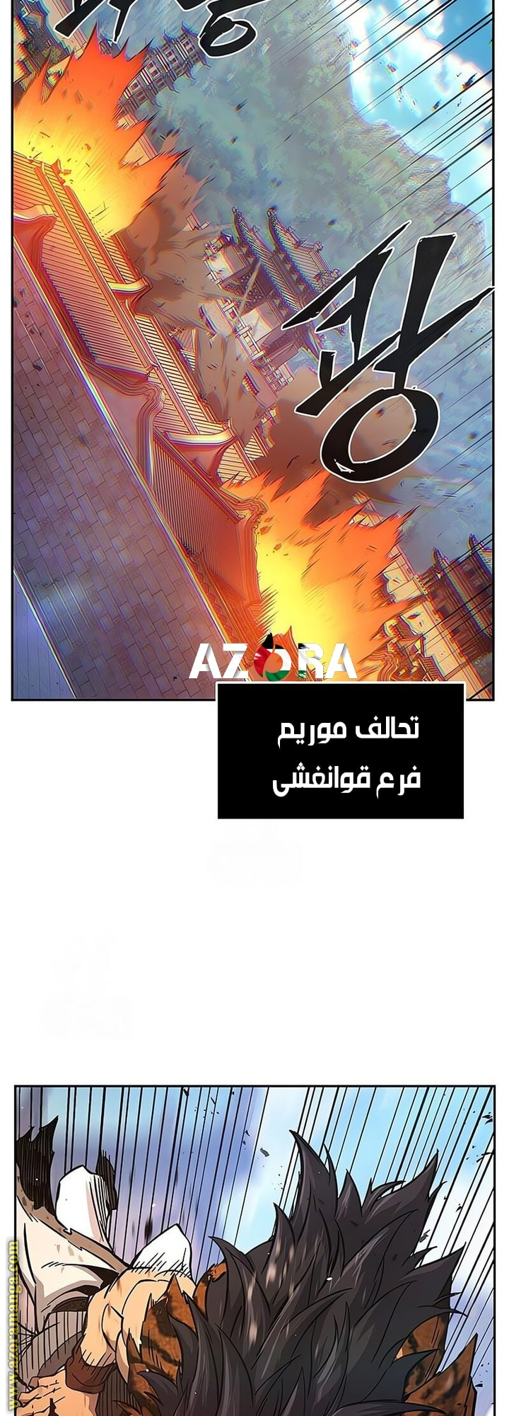 Absolute Sword Sense الفصل 148 صفحة 28