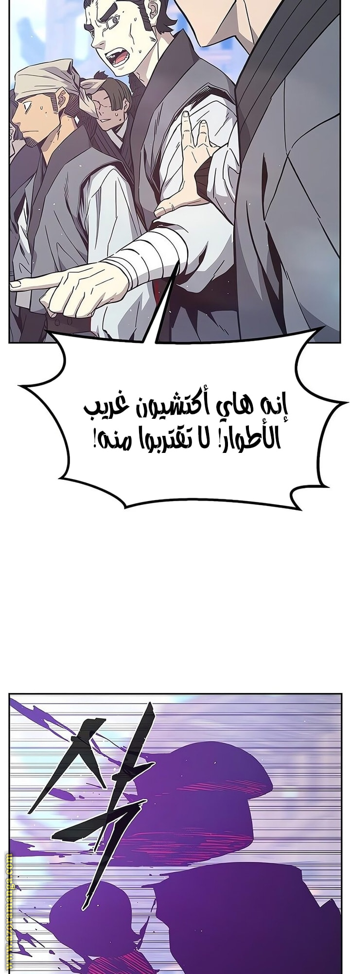 Absolute Sword Sense الفصل 148 صفحة 31