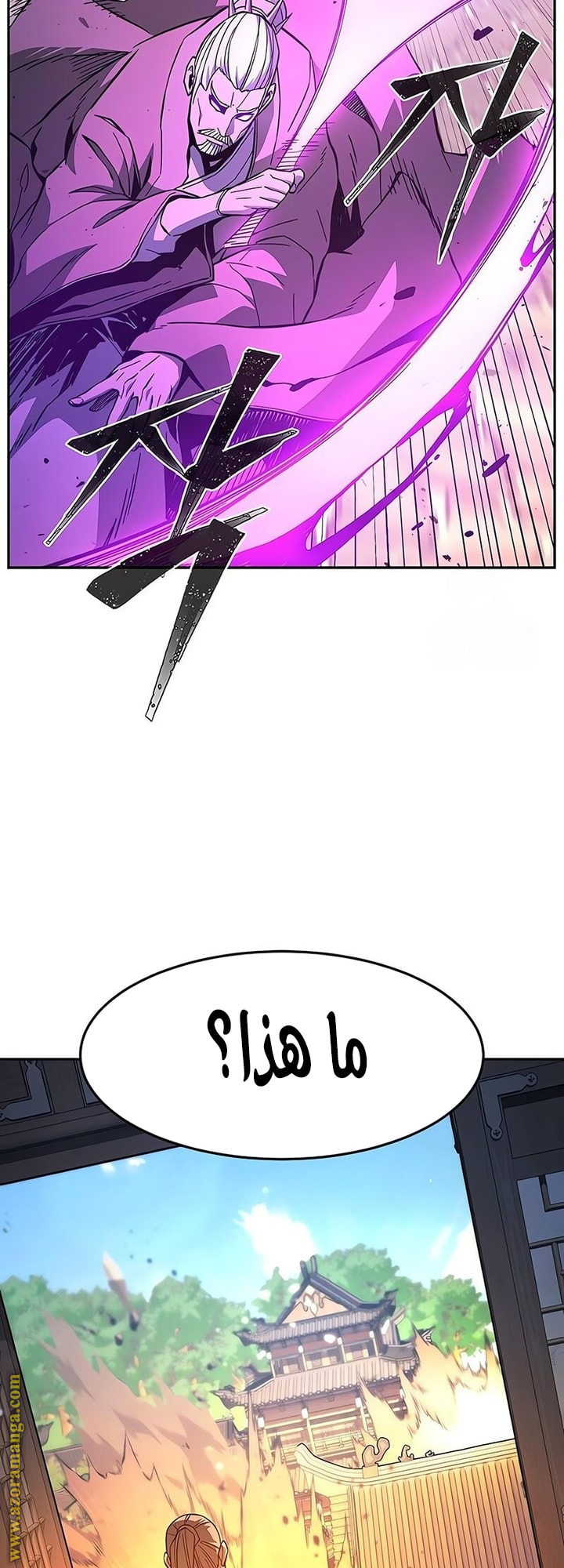 Absolute Sword Sense الفصل 148 صفحة 33